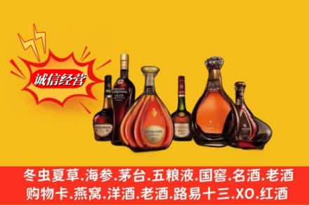 武鸣区回收洋酒