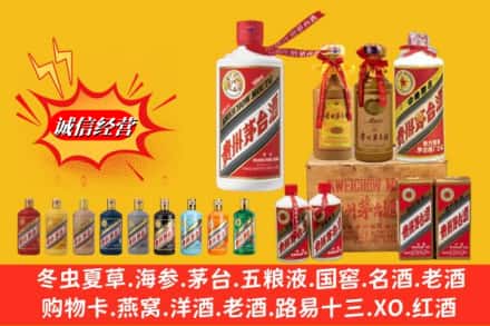 武鸣区名酒回收茅台系列.jpg