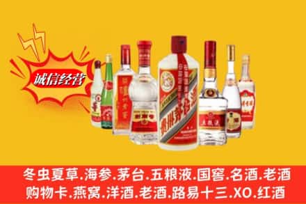 武鸣区回收名酒