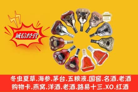 武鸣区名酒回收XO洋酒.jpg