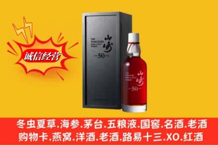 武鸣区名酒回收50年山崎.jpg