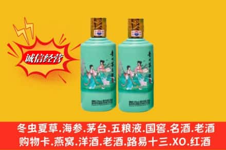 武鸣区回收24节气茅台酒