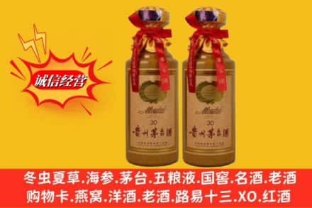 武鸣区鉴定高价回收30年茅台酒