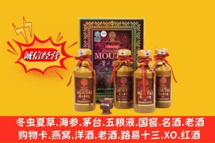 武鸣区回收50年茅台酒