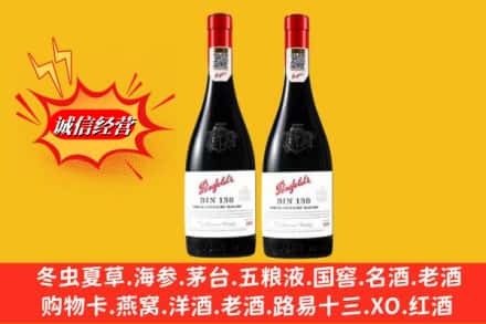 武鸣区鉴定高价回收奔富洋酒