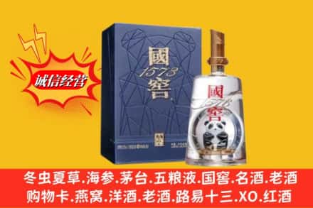 武鸣区鉴定高价回收国窖1573