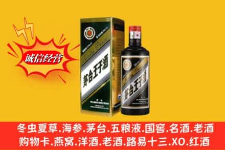 武鸣区回收王子酒