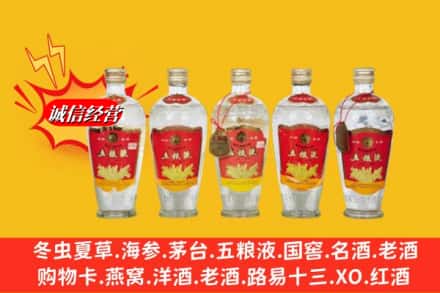 武鸣区回收老五粮液