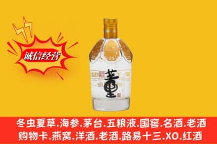 武鸣区回收老董酒