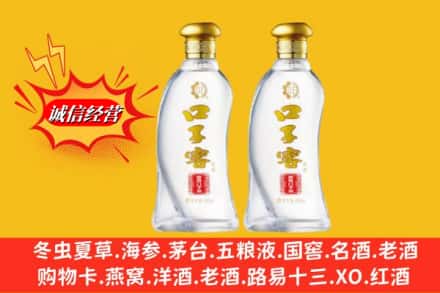 武鸣区求购回收口子窖