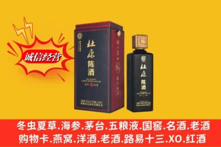 武鸣区求购回收杜康