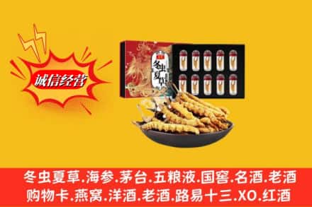 武鸣区回收冬虫夏草