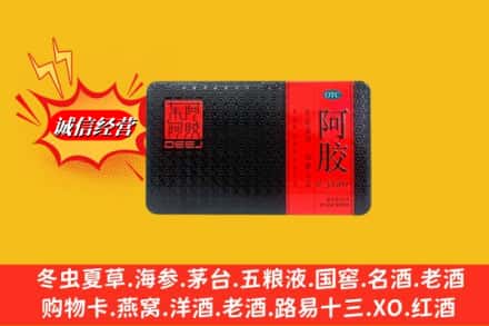 武鸣区回收阿胶