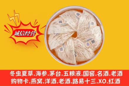 武鸣区回收燕窝