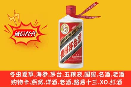 武鸣区求购回收茅台酒飞天价格